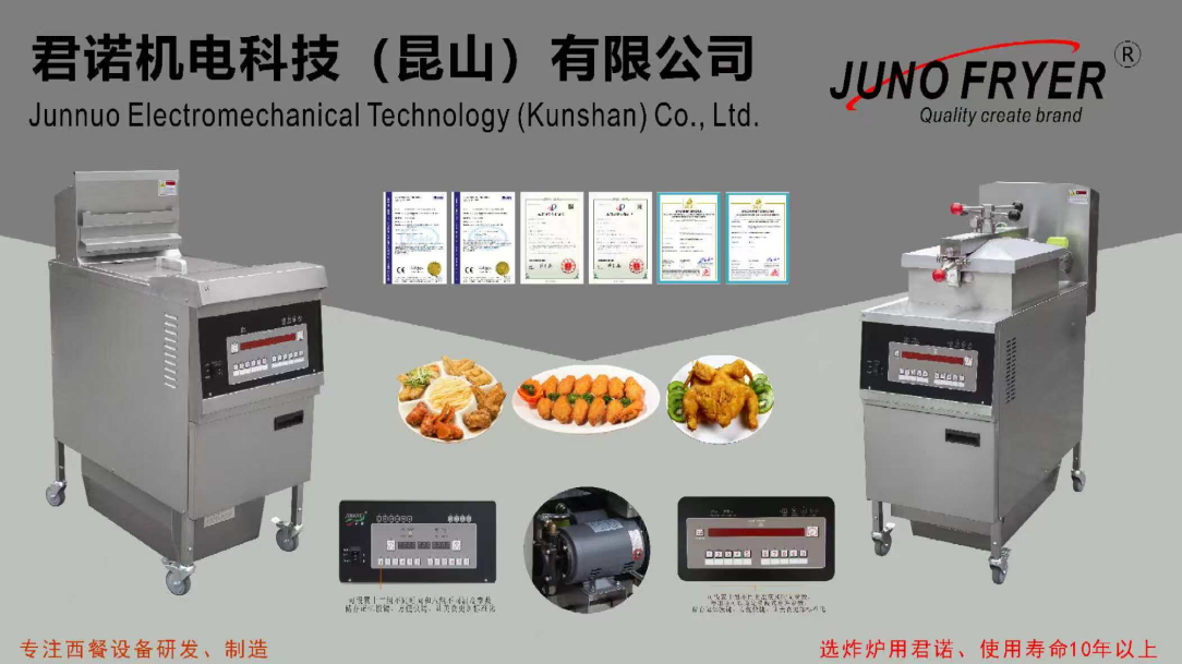 چرا Juno Fryer Pressure Fryer را انتخاب کنید؟ کیفیت حق بیمه با نوآوری هوشمندانه مطابقت دارد